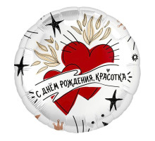 Шар фольгированный 18"/46см С днем рождения, красотка! Сердца Круг