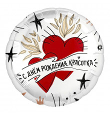 Шар фольгированный 18"/46см С днем рождения, красотка! Сердца Круг