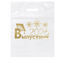 Пакет с вырубной ручкой 30*40 Выпускник 2026