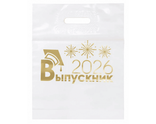 Пакет с вырубной ручкой 30*40 Выпускник 2026