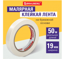 Скотч малярный креппированный 19мм 50м BRAUBERG