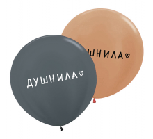 Шар латексный ЗЕРКАЛЬНЫЙ 19"/48см Юмор Душнила ассорти хром GEMAR