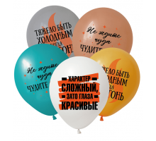 Шар латексный 12"/30см Приколы Поздравляю пастель ассорти ВЕСЕЛЫЙ ПРАЗДНИК (уп 50шт)