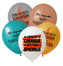 Шар латексный 12"/30см Приколы Поздравляю пастель ассорти ВЕСЕЛЫЙ ПРАЗДНИК (уп 50шт)
