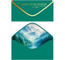 Конверт для денег 160*80мм С Днем рождения! золото - изумруд ГК Горчаков