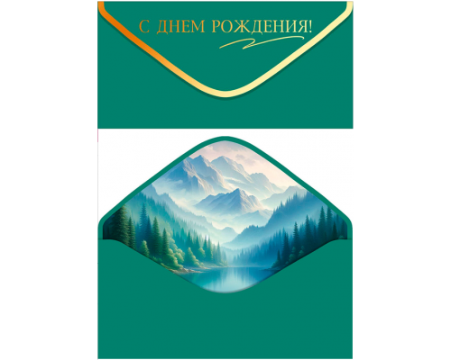 Конверт для денег 160*80мм С Днем рождения! золото - изумруд ГК Горчаков