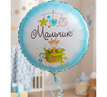 Шар фольгированный 18"/46см С рождением сыночка! Мальчик жирафик Круг