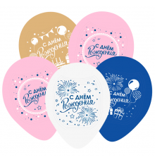 Шар латексный 12"/30см С Днем рождения! Золото конфетти ассорти