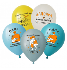Шар латексный 12"/30см Любимому папе Ассоти Пастель (уп 50шт)