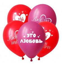 Шар латексный 12"/30см С Любовью пастель ассорти