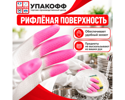 Перчатки резиновые хозяйственные S ДЕЛЬФИН СУПЕРПРОЧНЫЕ