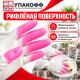 Перчатки резиновые хозяйственные S ДЕЛЬФИН СУПЕРПРОЧНЫЕ
