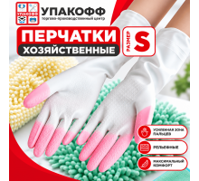 Перчатки резиновые хозяйственные S ДЕЛЬФИН СУПЕРПРОЧНЫЕ