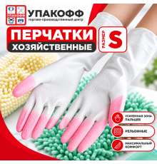 Перчатки резиновые хозяйственные S ДЕЛЬФИН СУПЕРПРОЧНЫЕ