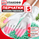 Перчатки резиновые хозяйственные S ДЕЛЬФИН СУПЕРПРОЧНЫЕ