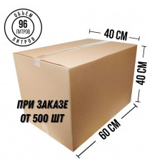 Коробка картонная 600*400*400 Т22 ТУ-961. Акция при заказе от 100 шт