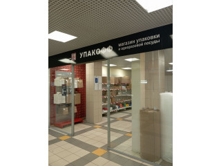 Открытие нового магазина Упакофф в Челябинске