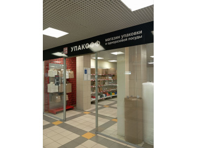 Открытие нового магазина Упакофф в Челябинске: радость для клиентов и возможность трудоустройства!